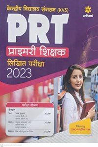 Kendriya Vidyalaya Sangathan (KVS) PRT (PRIMARY SHIKSHAK) Likhit Pariksha 2023