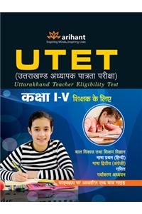 Utet Uttarakhand Adhyapak Patrata Pariksha Paper-1 2013 For (Class I-V) Ke Liye