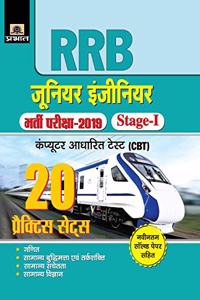 R.R.B. JUNIOR ENGINEER BHARTI PARIKSHA-2019, STAGE-I 20 PRACTICE SETS