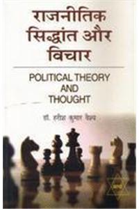 Rajnitik sidhant or vichar