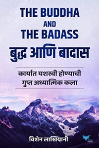 The Buddha and The Badass (Marathi) | à¤¬à¥à¤¦à¥à¤§ à¤†à¤£à¤¿ à¤¬à¤¾à¤¦à¤¾à¤¸ | Buddha Anni Badass