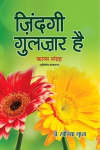 zindgi Gulzar hai / ?????? ?????? ??