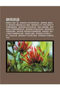 Jing G Ng Xian DAO: Jing G Ng Xianno Xian DAO y L N, Jing G Ng Xian Dao12hao y D Ng XI Shan Si Xian