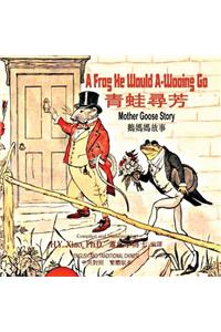 A Frog He Would A-Wooing Go (Traditional Chinese)
