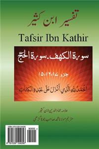 Tafsir Ibn Kathir (Urdu)