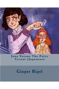 June Versus The Petty Tyrant (Japanese)