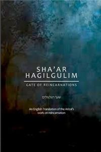 Sha'ar HaGilgulim - Gate of Reincarnations