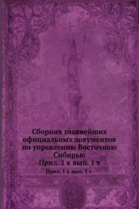 Cbornik glavnejshih ofitsialnyh dokumentov po upravleniyu Vostochnoyu Sibiryu