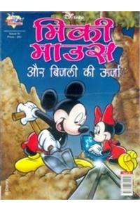 Mickey Mouse Aur Bijli Ki Urja