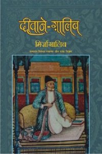 Deewan-E-Ghalib