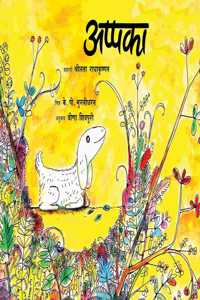 Appaka (Hindi)