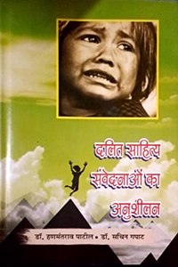 DALIT SAHITYA SAMVEDNAON KA ANUSHILAN