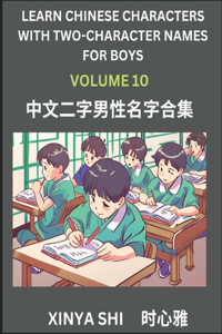 Learn Chinese Characters with Learn Two-character Names for Boys (Part 10): Quickly Learn Mandarin Language and Culture, Vocabulary of Hundreds of Chinese Characters with Names Suitable for Young and Adults, English, Pinyin,