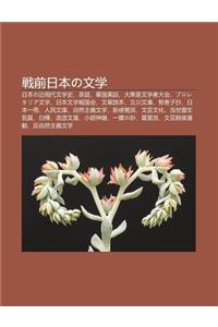 Zhan Qian Ri B Nno Wen Xue: Ri B Nno Jin Xian Dai Wen Xue Sh, Cha Hua, J N Guo M I Tan, Da D Ng YA Wen Xue Zh Da Hui, Puroretaria Wen Xue