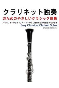 Easy Classical Clarinet Solos