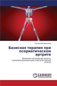 Bazisnaya Terapiya Pri Psoriaticheskom Artrite