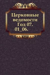 Tserkovnye vedomosti
