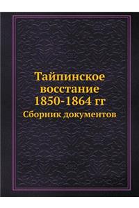 Tajpinskoe Vosstanie 1850-1864 Gg Sbornik Dokumentov