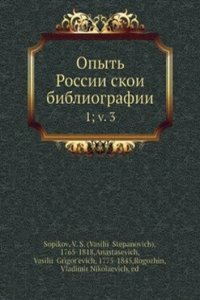 Opyt Rossiiskoi bibliografii