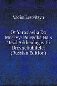 OT YAROSLAVLIA DO MOSKVY POIEZDKA NA S&