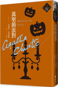 Halloween Party