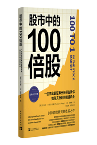 100 to 1 in the Stock Market