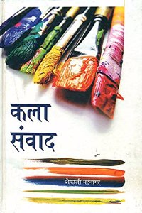 Kala Sanvad (Hindi)