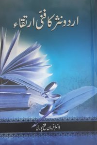 URDU NASR KA FUNNI IRTAQA
