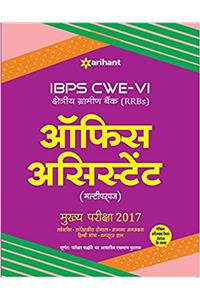 IBPS CWE-VI (RRBs) Office Assistant Multipurpose 2017 (Hindi)