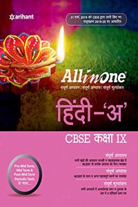 All In One Hindi 'A' Cbse class 9 2019-20 (Old Edition)