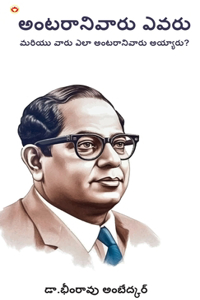 Achoot Kaun The Aur Wah Achoot Kaise Bane (Edition2024)