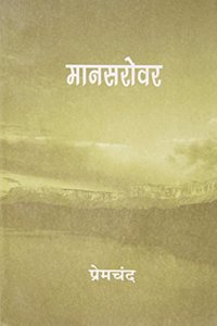 Mansarovar(set of 8)