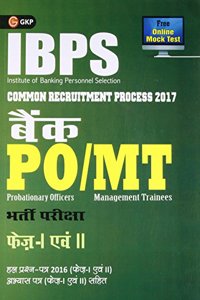 IBPS Bank PO / MT Phase I & II Guide 2017 (Hindi)