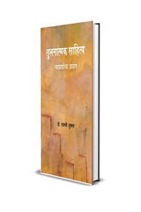 Tulnatmak Sahitya : Vyavharik Prayog