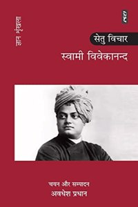 SWAMI VIVEKANAND