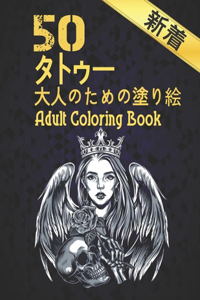 ?? 50 ???? ????????? Coloring Book Adult