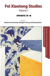 Fei Xiaotong Studies, Vol. I, English edition