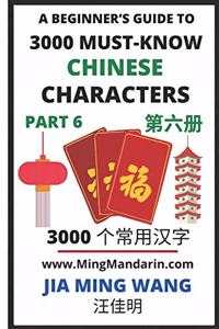 3000 Must-know Chinese Characters (Part 6)