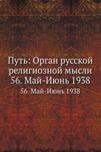 Put: Organ russkoj religioznoj mysli