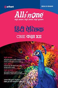 CBSE All In One Hindi Aichik CBSE Class 12 for 2018 - 19 (Old edition)