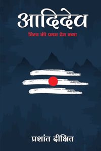 Aadidev: Vishwa Ki Pratham Prem Katha (Hindi)