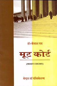 Moot Court