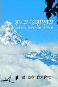 Madhya Himalaya Paryavaran Vikas Aur Chunautiyan