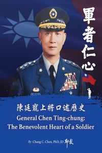 陳廷寵上將口述歷史：軍者仁心