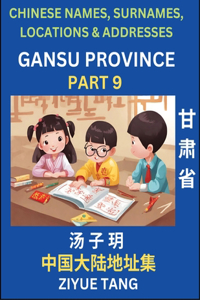 Gansu Province (Part 9)- Mandarin Chinese Names, Surnames, Locations & Addresses, Learn Simple Chinese Characters, Words, Sentences with Simplified Characters, English and Pinyin