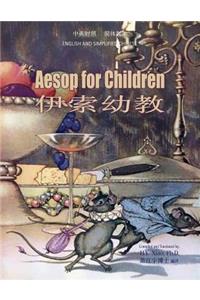 Aesop for Children (Simplified Chinese)