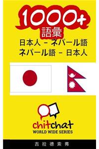 1000+ Japanese - Nepali Nepali - Japanese Vocabulary