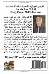Bloody Chaos (Arabic Version)