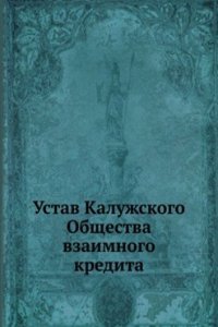 Ustav Kaluzhskogo Obschestva vzaimnogo kredita