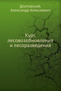 Kurs lesovozobnovleniya i lesorazvedeniya